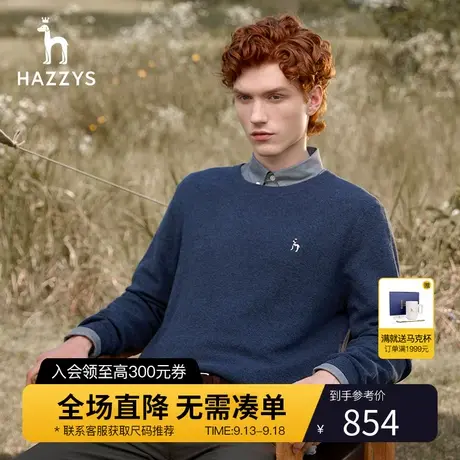 Hazzys哈吉斯秋冬季新款男士长袖针织衫韩版宽松圆领套头毛衣潮流图片