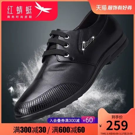 红蜻蜓男鞋秋季新款真皮男士商务休闲鞋头层牛皮软面皮男式皮鞋男商品大图