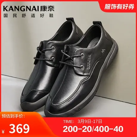 康奈男鞋经典商务休闲皮鞋真皮日常系带纯色青年耐磨舒适绑带圆头图片
