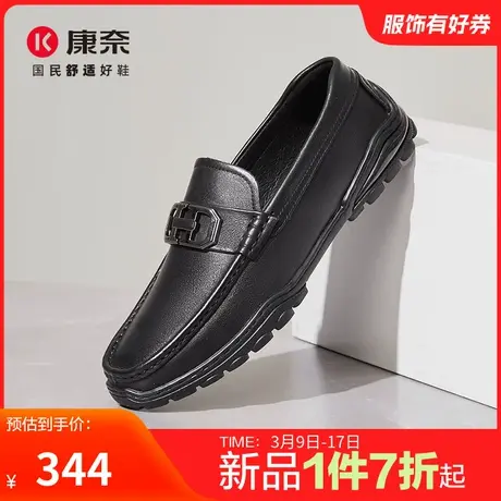 康奈男鞋2024春季新品商务休闲皮鞋乐福鞋一脚蹬百搭舒适豆豆鞋男商品大图