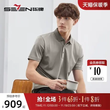 【高端系列】柒牌polo衫男短袖夏季新款100%桑蚕丝格子翻领T恤衫图片