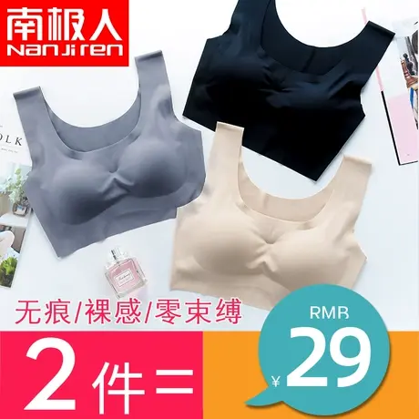 日本无痕内衣套装女聚拢无钢圈防震跑步背心大码胸罩运动文胸薄款图片