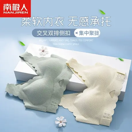 南极人无痕运动内衣女夏季薄款收副乳防下垂美背无钢圈背心文胸罩商品大图