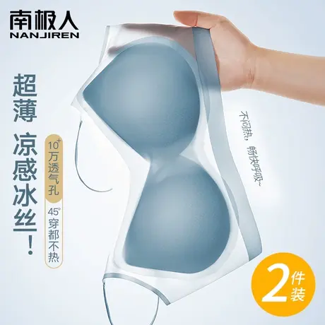 夏季冰丝无痕内衣女薄款大胸显小美背抹胸防走光聚拢无钢圈文胸罩商品大图