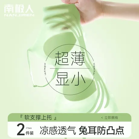 兔耳朵内衣女夏季超薄款大胸显小胸罩防下垂无痕冰丝文胸夏天凉感图片