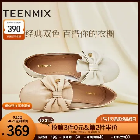 天美意蝴蝶结软底浅口单鞋晚晚鞋女平底鞋皮鞋2023秋新款BH031CQ3商品大图