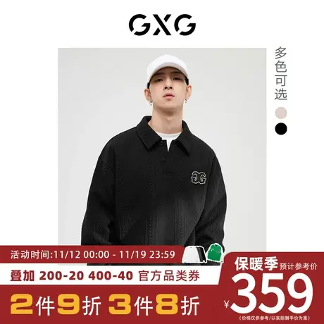 GXG男装[新尚]双色中廓肌理面料翻领卫衣百搭时尚 2023年秋季新品图片