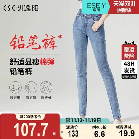 逸阳女裤2023秋新款韩版高腰牛仔裤棉弹力显瘦修身小脚铅笔裤子商品大图