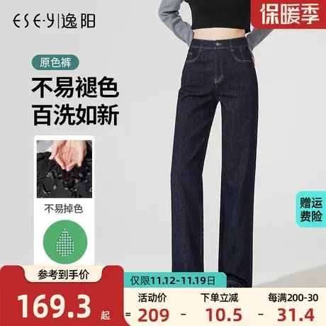 逸阳不掉色直筒牛仔裤2023年秋季新款高腰宽松显瘦深色阔腿裤长裤商品大图