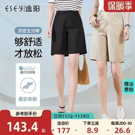 逸阳2023夏季新款五分短裤高腰宽松显瘦薄大码中直筒休闲百搭中裤商品大图