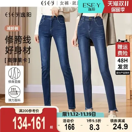 逸阳显瘦牛仔铅笔裤女2023秋季新款弹力修身显瘦高腰小脚铅笔裤子商品大图