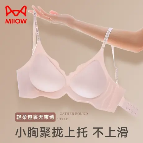 猫人内衣女聚拢小胸防下垂收副乳软支撑无钢圈性感文胸罩无痕薄款图片