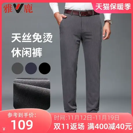 雅鹿男士休闲裤春秋季新款中年宽松直筒男裤商务百搭天丝免烫西裤商品大图