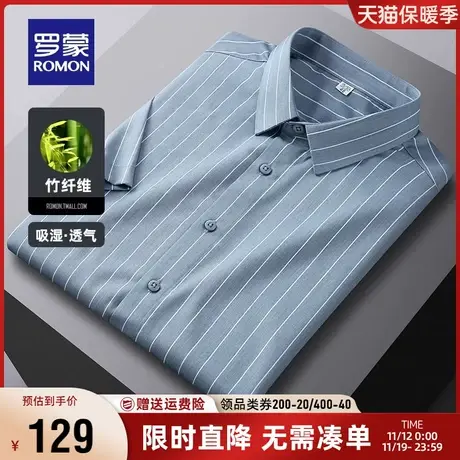 【竹纤维】罗蒙男士商务衬衣2023夏季新款休闲条纹工装短袖衬衫男商品大图