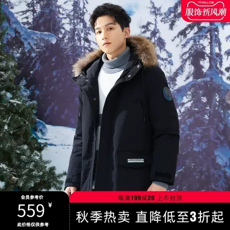 马克华菲羽你相绒羽绒服男中长款大毛领秋冬季羽绒服图片