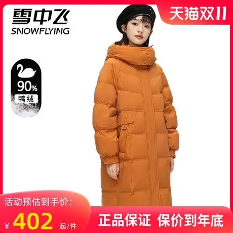 雪中飞羽绒服女中长款2023年冬季新款时尚休闲加厚大码连帽外套男图片