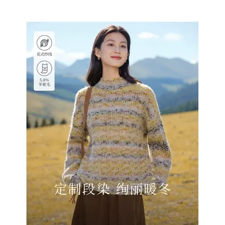 茵曼复古条纹套头毛衣2023冬季女装新款半高领长袖幻彩纱针织衫图片