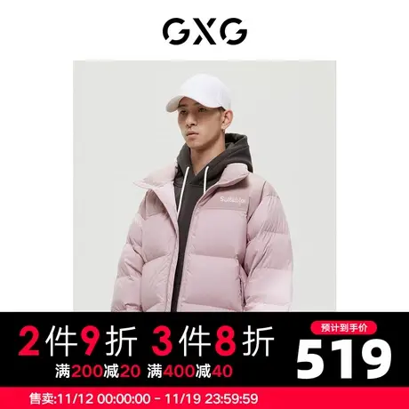 GXG男装商场同款绿意系列粉色羽绒服2022年冬季新品图片