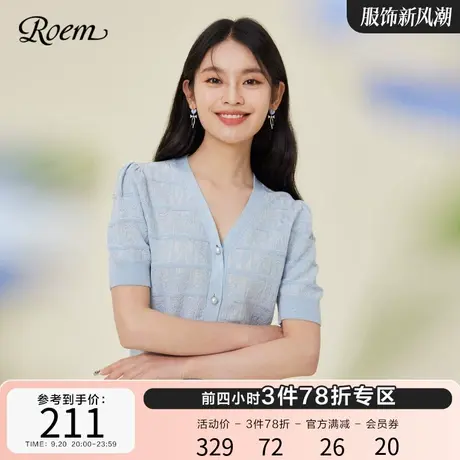 ROEM商场同款法式甜美淑女薄款短袖针织开衫2023春夏新款V领上衣图片