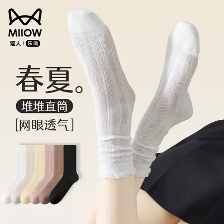 猫人无骨袜子女中筒春夏季薄款黑白色jk堆堆袜搭配小皮鞋长袜女士图片
