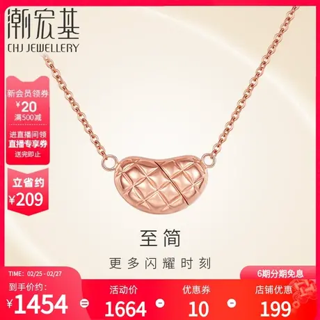 潮宏基至简18k金项链钻石玫瑰金套链锁骨链女礼物相思豆X6商品大图