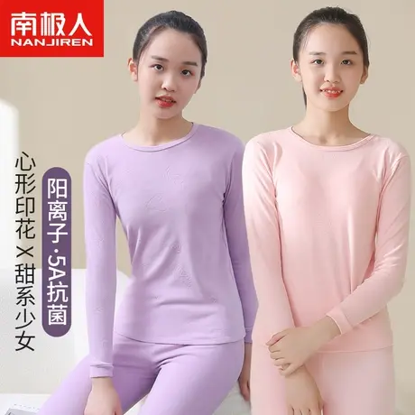 南极人保暖内衣少女秋衣秋裤套装初中学生高中生棉毛衫秋冬季内搭图片