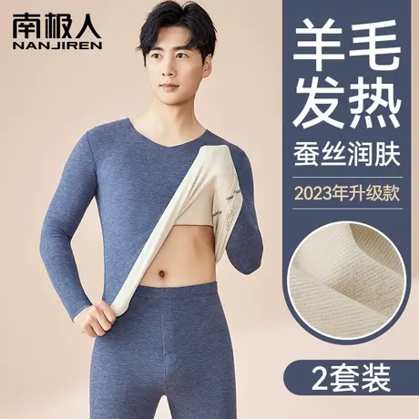 保暖内衣男士羊毛蚕丝发热加厚加绒秋衣秋裤套装男内穿打底秋冬季图片