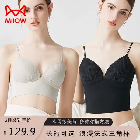 猫人美背内衣女小胸聚拢无痕露背文胸外穿背心式一体隐形夏天薄款图片