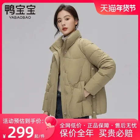 鸭宝宝旗舰店短款羽绒服女2023秋冬新款时尚休闲立领保暖鸭绒外套商品大图
