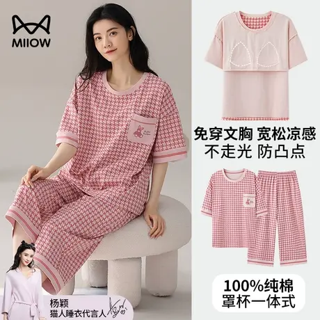 猫人带胸垫睡衣女款夏季2024新款夏天纯棉短袖七分裤套装家居服女商品大图