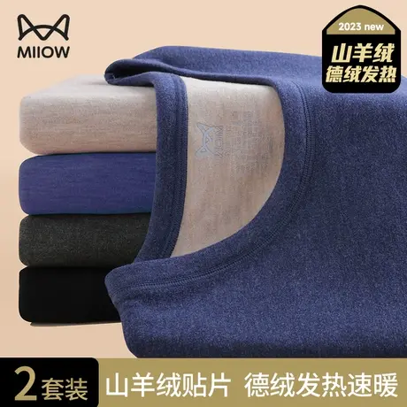 猫人德绒保暖内衣男士加厚加绒冬季自发热羊绒打底秋衣秋裤套装男图片