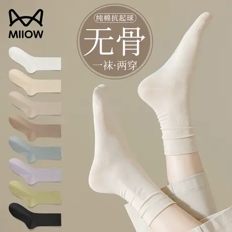 猫人白色堆堆袜子女中筒夏季薄款长筒袜春秋无骨袜秋冬产后月子袜图片