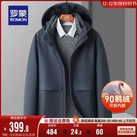 【鹅绒】罗蒙男士羽绒服2023秋冬新款保暖防寒工装可脱卸内胆外套图片