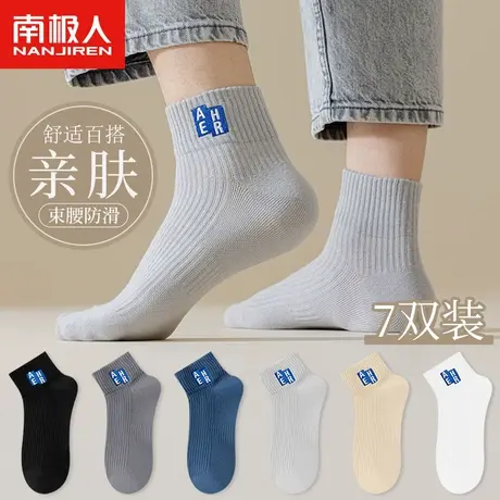 南极人男士袜子潮流字母运动袜秋季薄吸汗透气篮球学生百搭中筒袜商品大图
