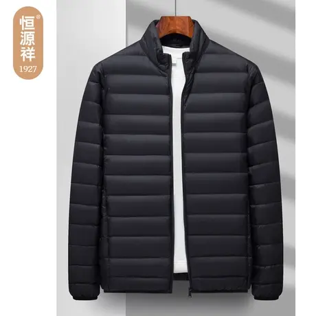 恒源祥立领轻薄羽绒服男2023年秋冬季新款短款外套时尚轻便羽绒衣图片