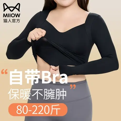 猫人大码带胸垫保暖内衣女薄款自发热免穿文胸肌底衣冬季无痕秋衣商品大图