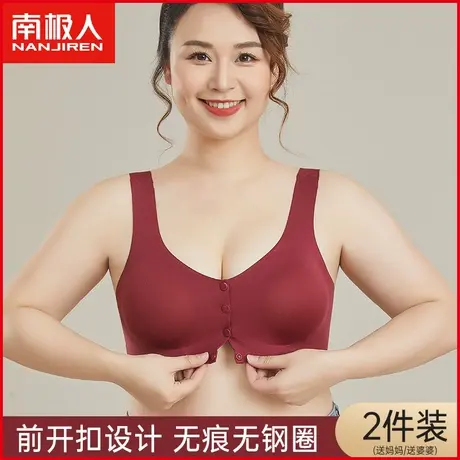 南极人妈妈内衣女无钢圈聚拢防下垂上托中老年妇女大码无痕文胸罩商品大图