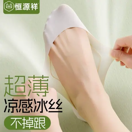 冰丝船袜女夏季薄款防滑不掉跟高跟单鞋袜棉底超薄浅口隐形袜子FX商品大图