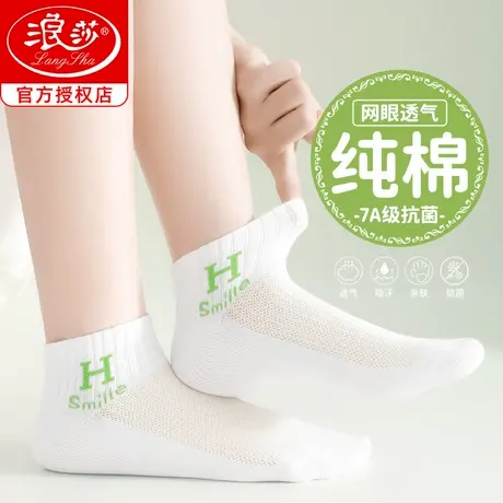 浪莎袜子女夏季薄款纯棉网眼袜2025新款爆款防臭白色女士全棉短袜商品大图