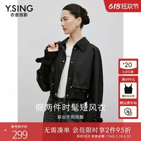 衣香丽影假两件抽绳短外套女2025今年春装新款宽松休闲小个子风衣图片