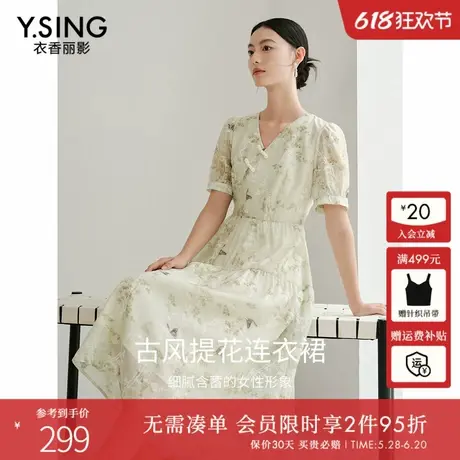 衣香丽影新中式国风连衣裙女2025夏季新款法式泡泡袖蝴蝶碎花裙子图片