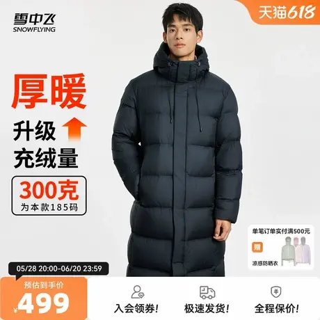 雪中飞2025春秋新款男装加厚连帽长款羽绒服高充绒保暖纯色抗寒商品大图
