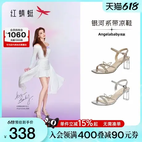baby同款红蜻蜓银河系带凉鞋2025夏季新款女鞋气质一字带高跟凉鞋图片