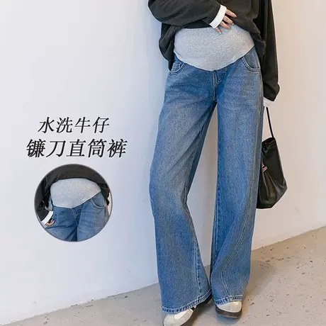 十月妈咪孕妇牛仔镰刀裤春秋新款外穿宽松不勒肚托腹直筒裤子春装商品大图