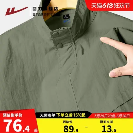 回力凉感防晒衣夏季男士薄款立领钓鱼服外套男生户外透气皮肤衣A图片