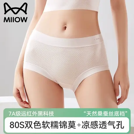 猫人内裤女士无痕莫代尔冰丝凉感中高腰女生三角裤2025新夏季薄款商品大图