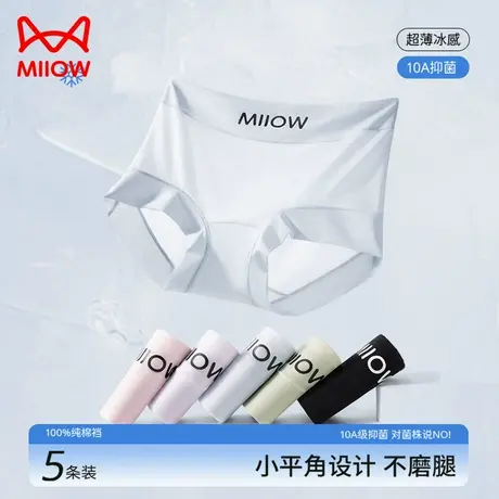 猫人冰丝内裤女纯棉抑菌裆超薄无痕平角短裤凉感透气防夹臀三角裤商品大图
