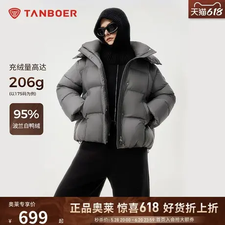 【95%绒】坦博尔奥莱24冬新款羽绒服女可脱卸帽短款面包加厚外套商品大图