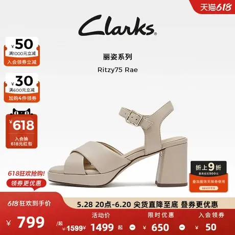 Clarks其乐Ritzy75 Rae女鞋夏季舒适粗跟交叉带镂空高跟凉鞋婚鞋图片