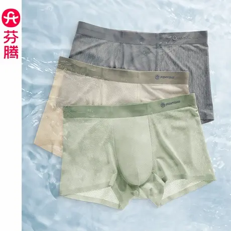 芬腾男士冰丝内裤7A抗菌纯棉裆夏季薄款凉感平角裤透气四角短裤头商品大图